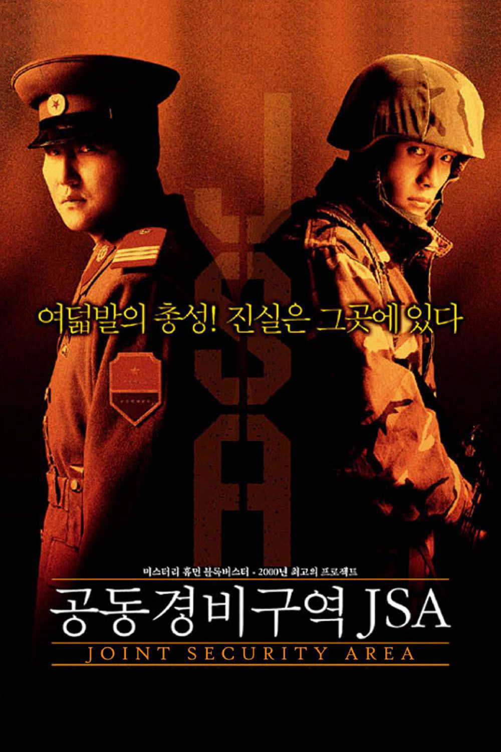 Joint Security Area [Sub-Ita] in streaming