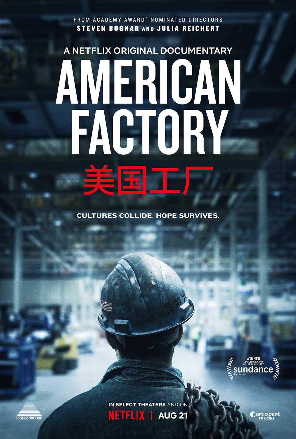 Made in USA – Una fabbrica in Ohio in streaming