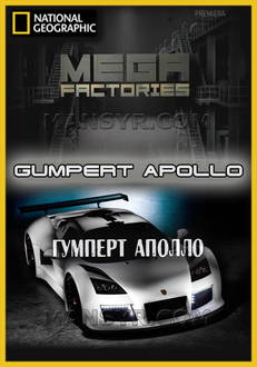 NatGeoHD Megafabbriche: Gumpert Apollo in streaming