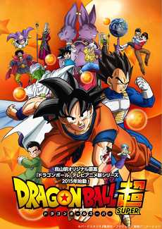 Dragon Ball Super in streaming