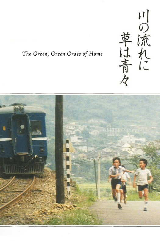 Green Green Grass of Home [Sub-Ita] in streaming