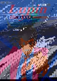 Lupin, l'incorreggibile Lupin in streaming