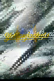 Yellowjackets in streaming